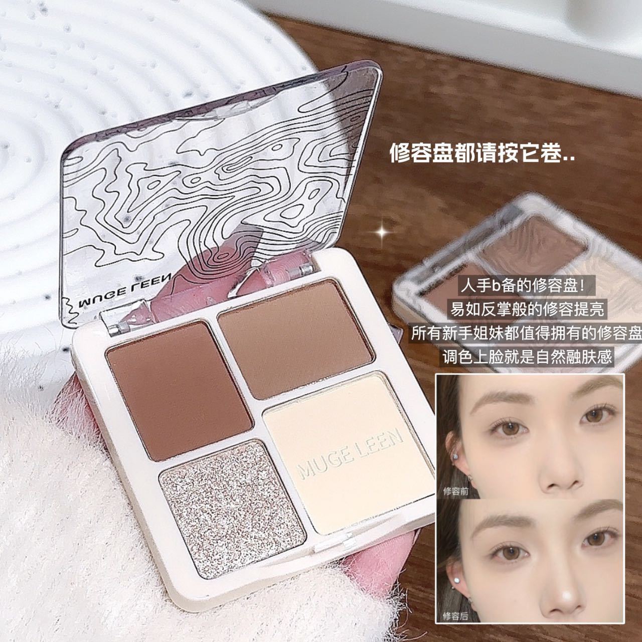 High-gloss four-color one-piece plate matte pearlescent brightening modified nose shadow female student early eight multi-functional color plate