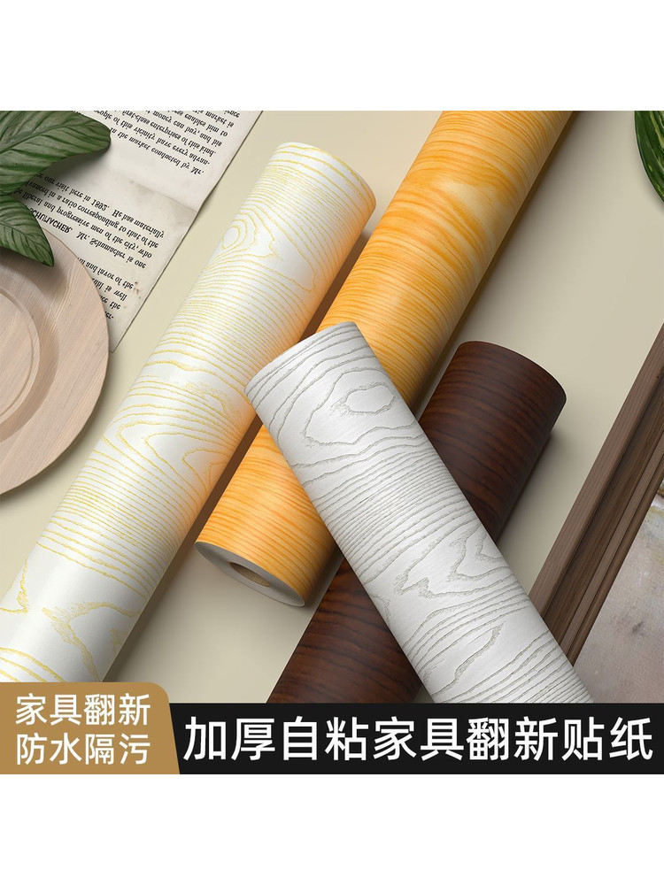 Home Renovation Film Wardrobe Door Sticker Self-Adhesive Desktop Thickened Wood Grain Sticker Extra Thick Waterproof and Moisture-Proof Wallpaper