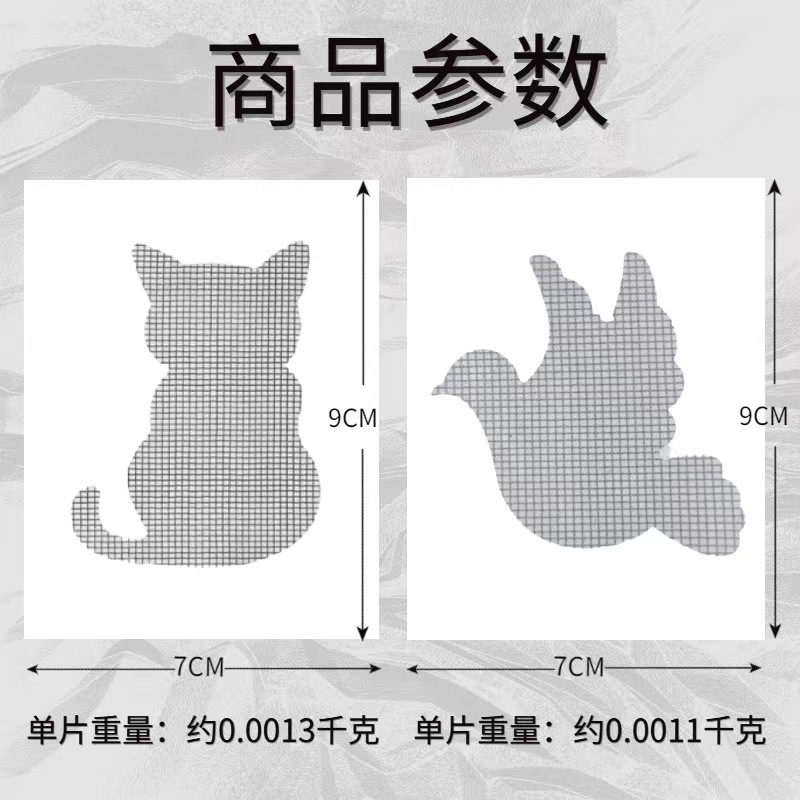 Cartoon Screen Window Sticker Cat Pigeon Repair Subsidy Screen Window Hole Repair Sticker Leak Repair Sticker Screen Window Repair Subsidy Hole Repair Subsidy