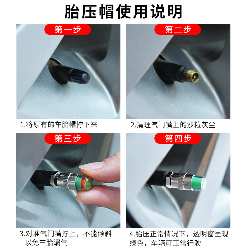 Automobile tire pressure cap tire pressure monitoring cap automobile air pressure detector warning free installation of metal copper core