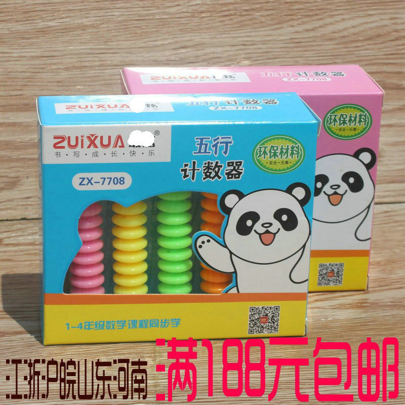 пять элементов счетчик 7708 1 и 2 класс учебные пособия математика начальная школа канцелярские товары