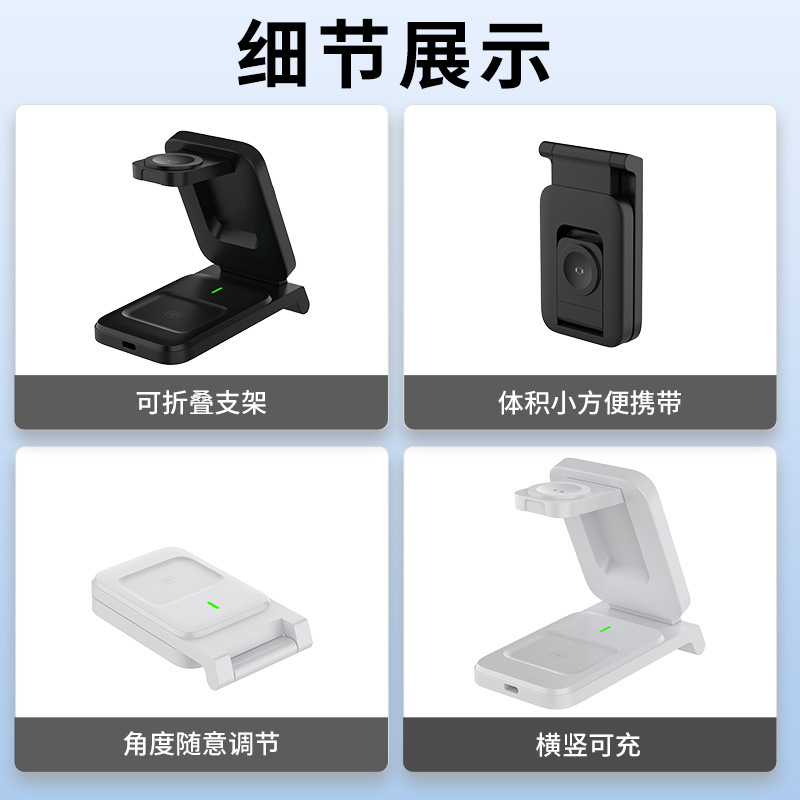 New Multifunctional Folding Magnetic Holder Wireless Charging Wholesale Suitable for Apple Mobile Phone Three-In-One Wireless Charger