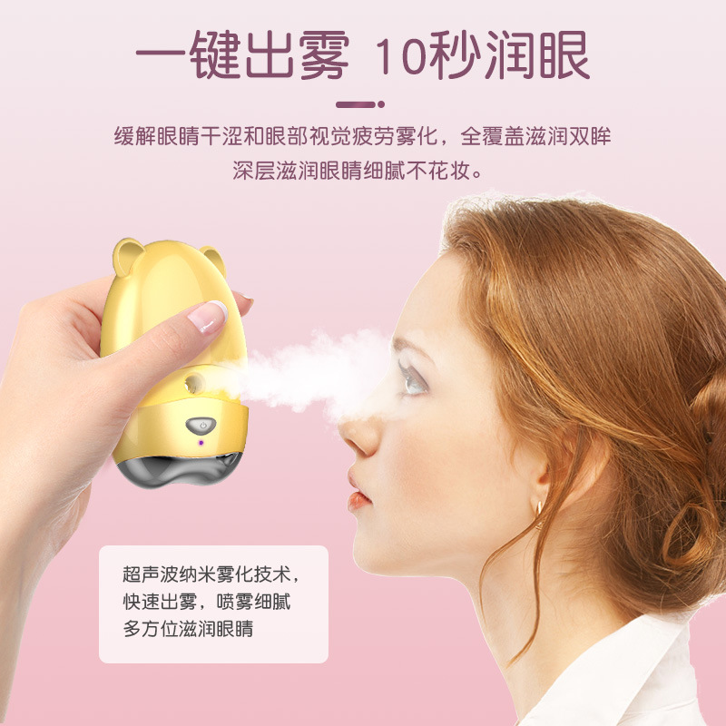 Eye Moisturizer Type-C Rechargeable Heating Eye Moisturizer Relieves Fatigue Eye Care Mist Hot Compress Eye Protection and Moisturizing