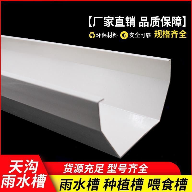 Gutter Sink Eaves Pvc0 Rainwater Gutter 16 Soil 0 Balcony Vegetable Planting Trough Pipe 20 Cultivation Sink