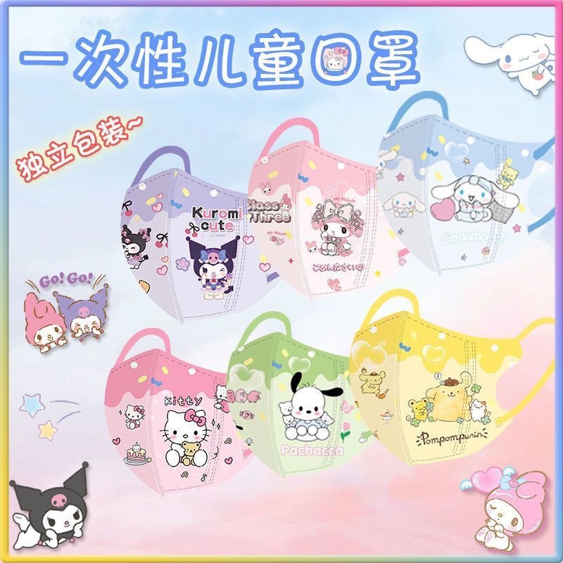 New 3D Kidsren's Mask Independent Packaging Kuromi Disposable Cartoon Fashion Mask Three-Layer Student Only