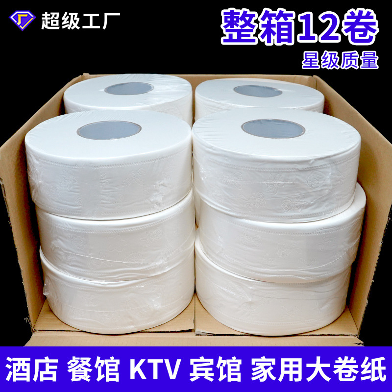Оптовая продажа большого рулона туалетной бумаги полный ящик 12 рулонов