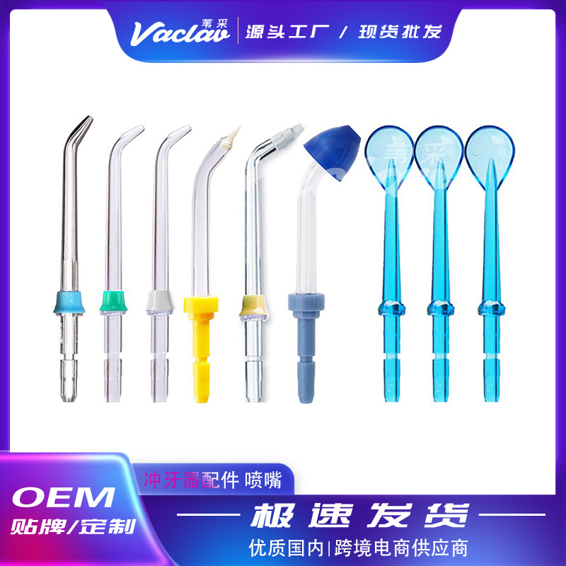 Насадка для ирригатора Waterpik, стандартная насадка для чистки зубов, насадка для водной флоссировки, чистая синяя насадка для стоматологических аксессуаров 9