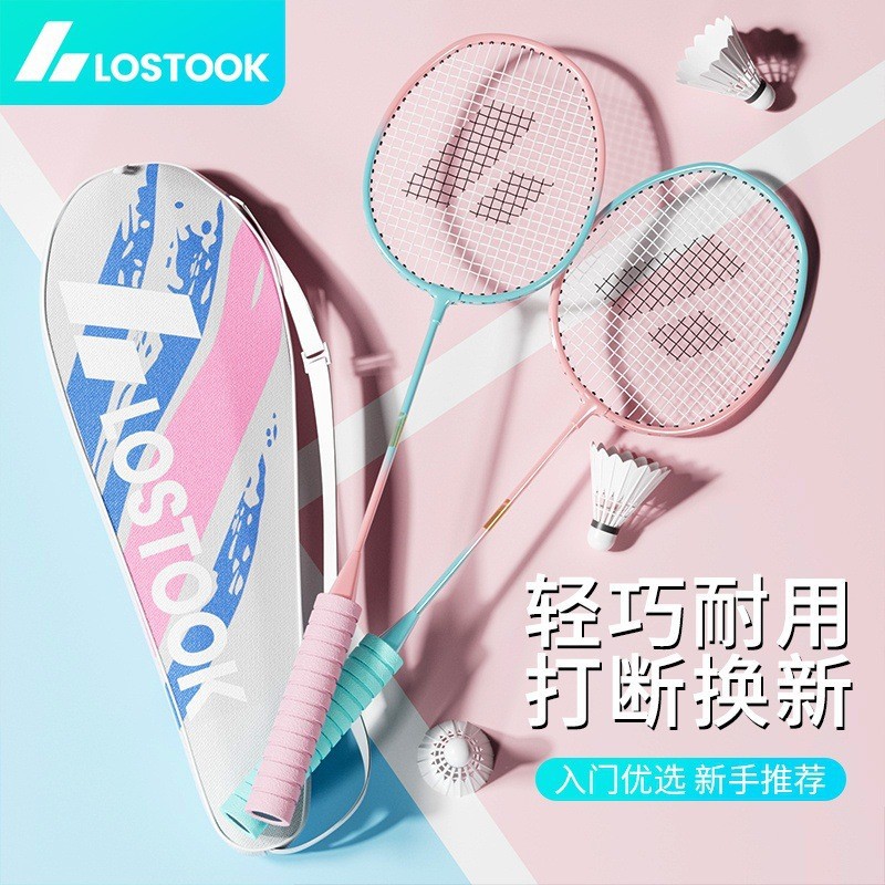 Factory Direct Sales Badminton Racket Double Racket Set Adult Durable High Elasticity High Appearance Foam Handle Badminton Racket