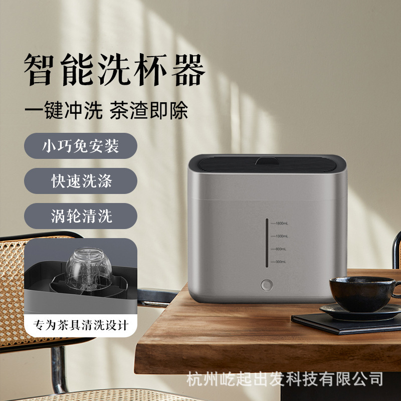 Intelligent Cup Washer Lazy One-button Automatic Tea Set Cup Washer Bar Desktop Tea Table Washer Tea Washer Tea Washer Tea Washer Machine