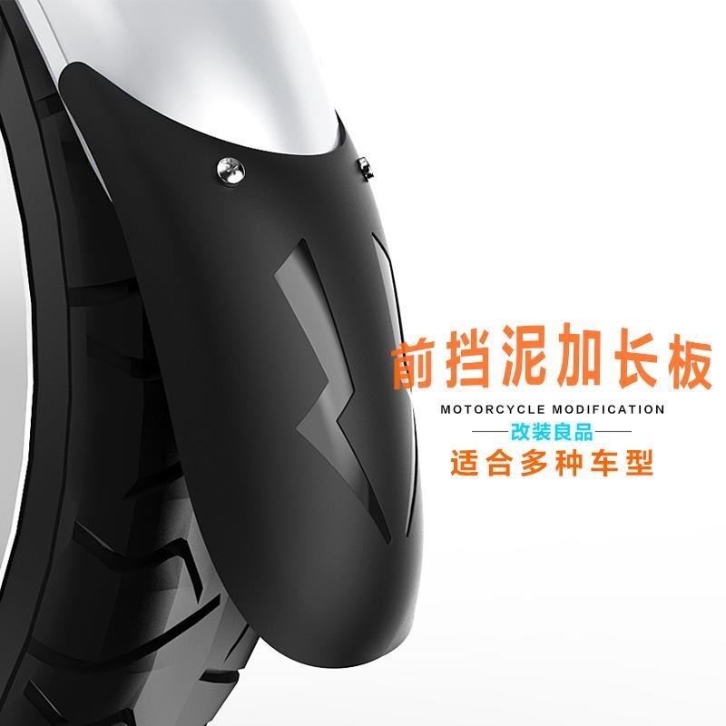 Motorcycle Electric Vehicle Modified Fenders, Front and Rear Fenders, Extension Plates, Waterproof Accessories, Universal Rear Fenders, Mudguards