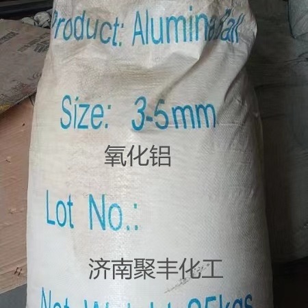 Алюминий активированный алюминиевый шар 3-5мм осушитель адсорбент удалитель фтора носитель катализатора алюминий