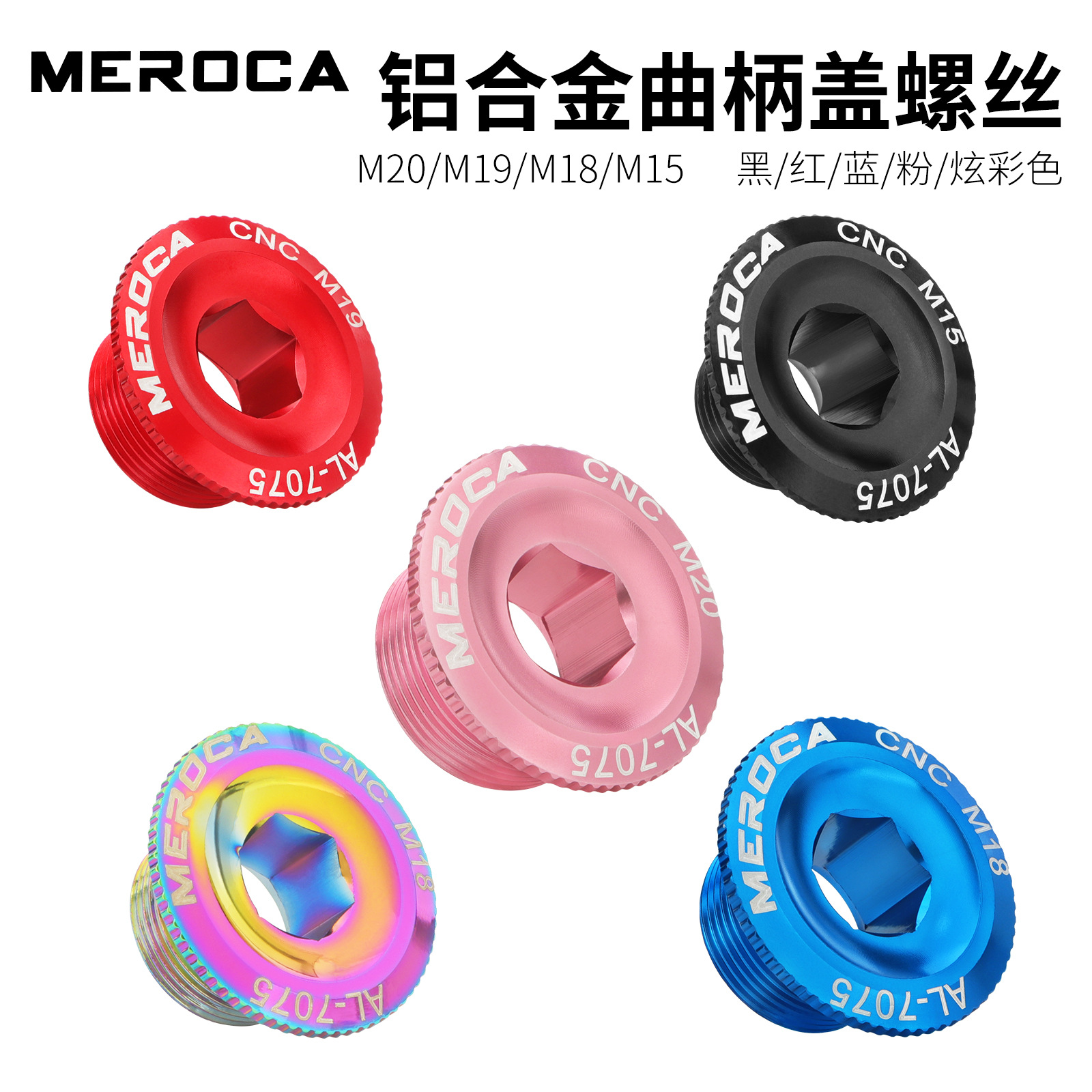 Алюминиевый колпачок для шатуна горного велосипеда, совместимый с Himano IXF M19