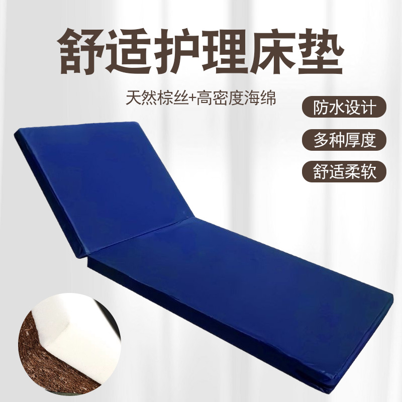 Nursing Mattress Coconut Palm Sponge Hospital Bed Dormitory Flat Thickened Single Shake Double Shake Waterproof Hospital Mattress
