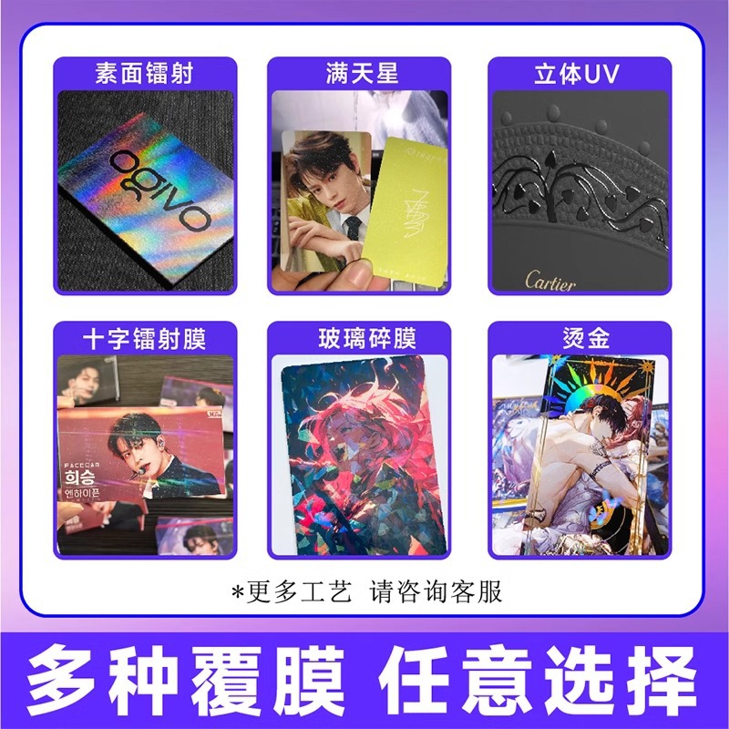 Animation Surrounding Reverse Double-sided Laser Card Gold and Silver Square Card Photoclap Postcard Ticket Root Customization