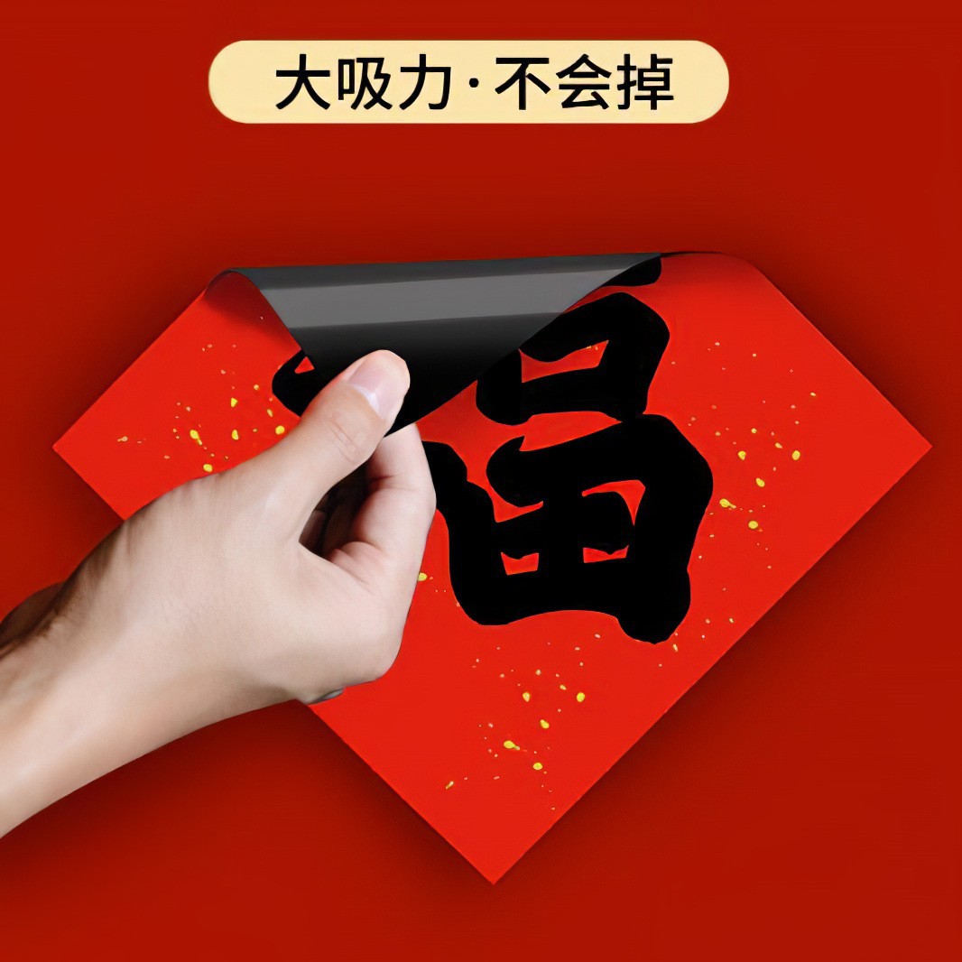 Wholesale in Stock 0.50.3 Magnetic Sheets Magnetic Refrigerator Magnets Car Stickers Easy to Change Advertising Materials Magnetic Stickers Printing