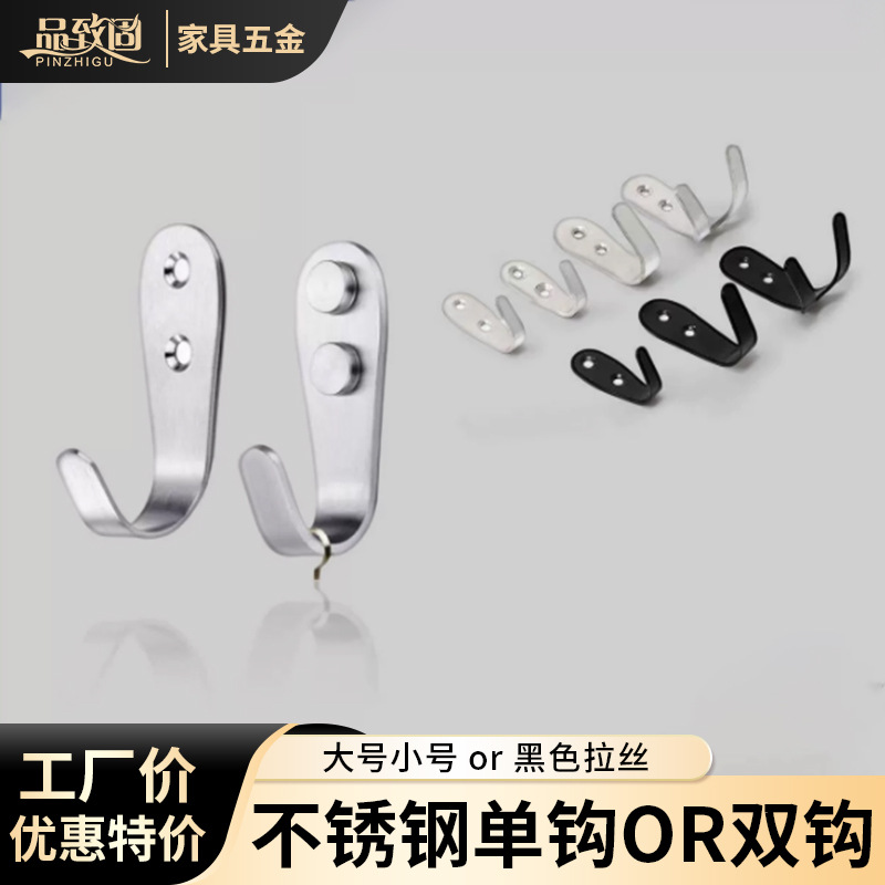 Утолщенный крючок для одежды из нержавеющей стали, черный крючок для ванной, крючок для стенки