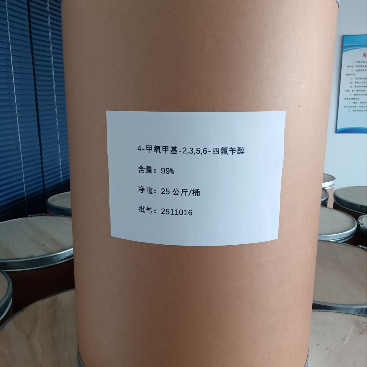 Changzhou Tianze Chemical Factory Price Sale 4-Methoxymethyl-2,3,5,6-Tetrafluorobenzyl Alcohol 99%
