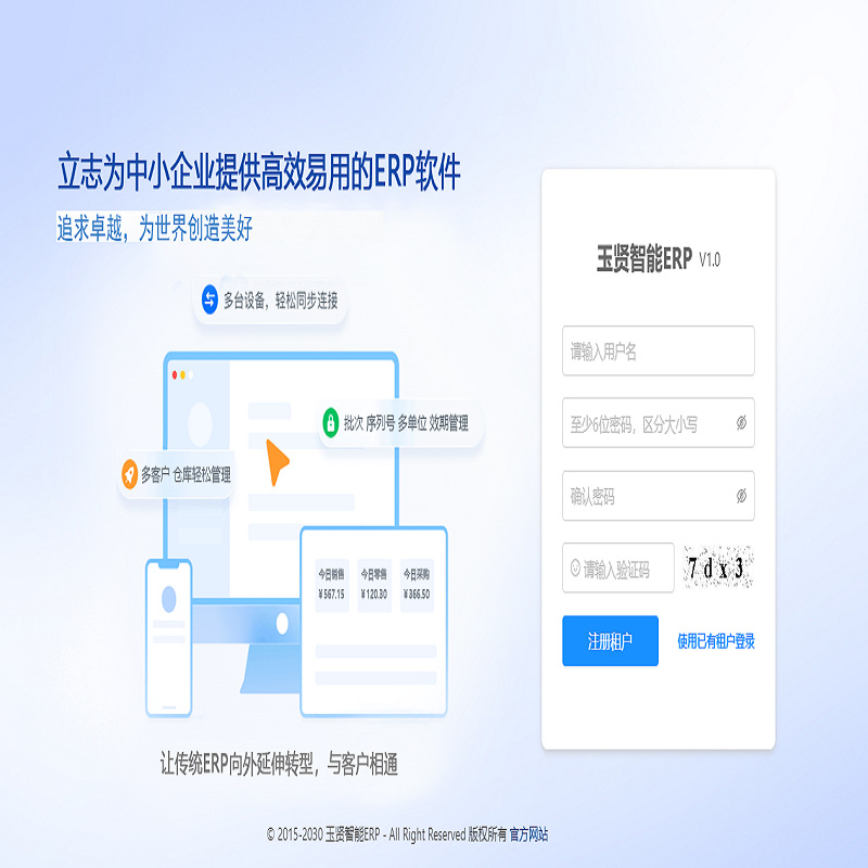 Building Materials Industry Erp Software System for Warehouse Management, Purchase, Sales, Order Processing, Inventory, Purchase and Sale Management, Finance, Customization