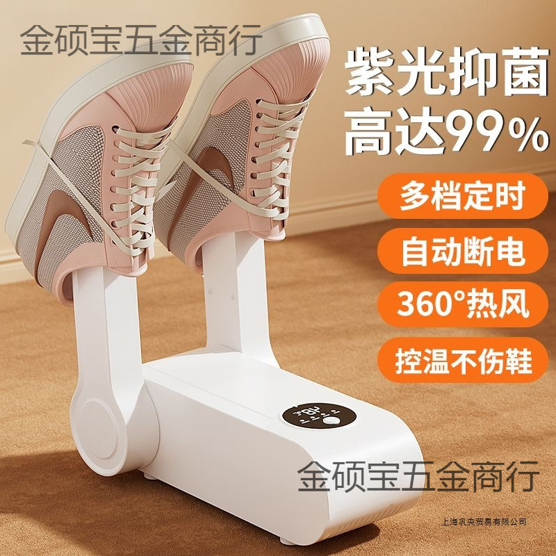 Умная сушилка для обуви, сушилка для обуви, стерилизация и дезодорация, полностью автоматическая сушилка для влажной и сухой обуви