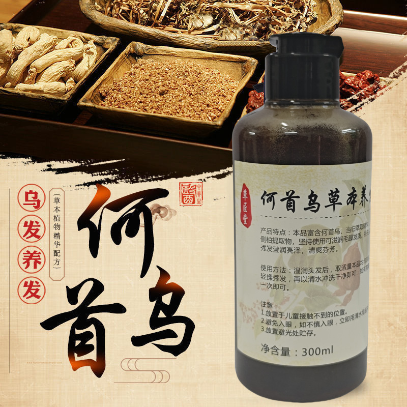 Grass Craftsman Hall Polygonum multiflorum Herbal Hair Raising Liquid Pure Plant Shampoo Anti-dandruff Shampoo White Hair Turning Black Hair Shampoo