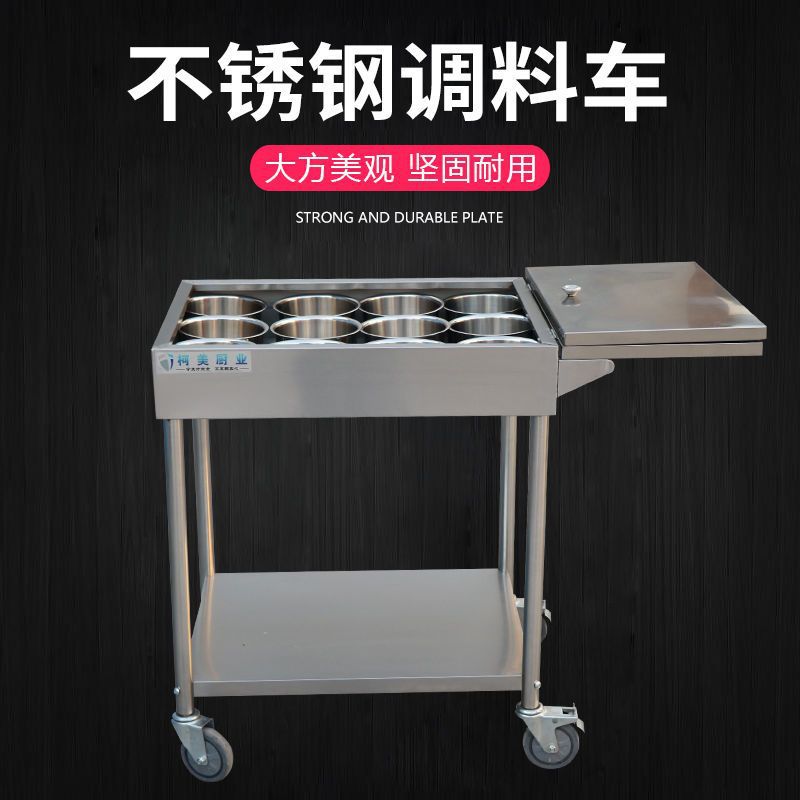 Kitchen Seasoning Table, Commercial Catering Stove, Side Rack, Canteen Seasoning Cart, Hotel Box Barbecue Cart for Seasoning Soy Sauce