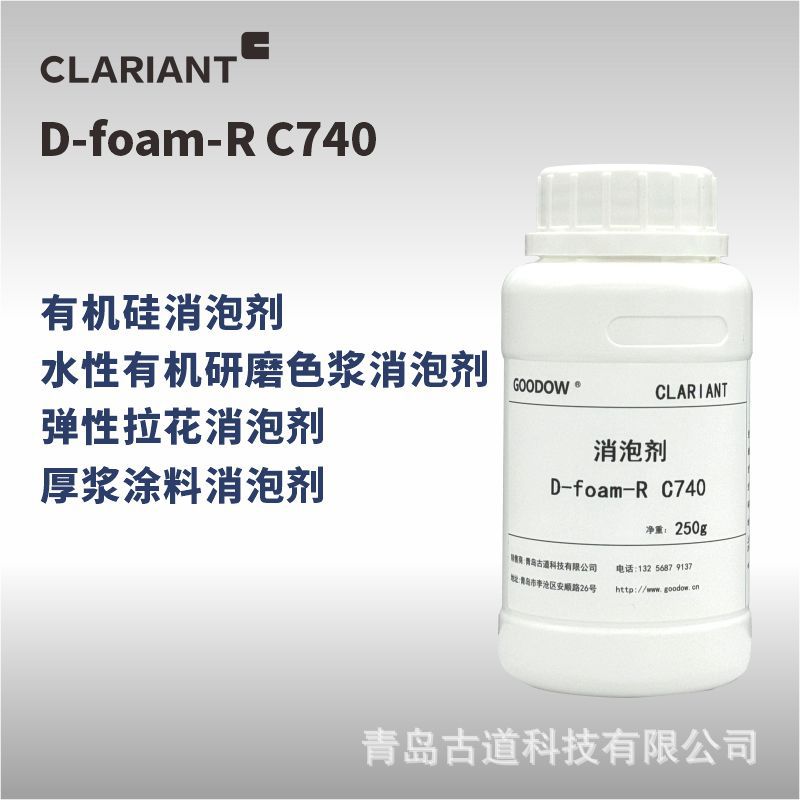 Clement C740 defoamer silicone defoamer content high defoaming ability suitable for thick paste organic color paste