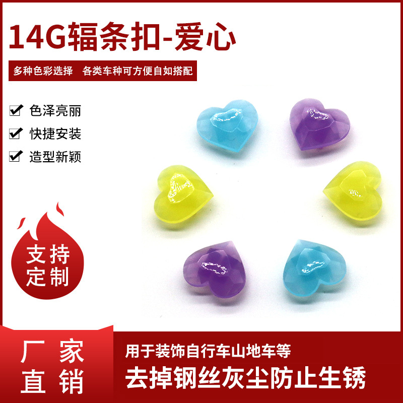 Bicycle decorations colored beads bicycle mountain bike stroller steel wire spokes plastic colored beads ring decorations