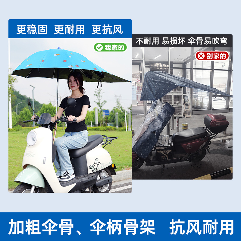 Electric Vehicle Umbrella, Special Rain Umbrella for Battery Vehicle, Sunshade, Take-Out Detachable Safety Rider Folding Awning