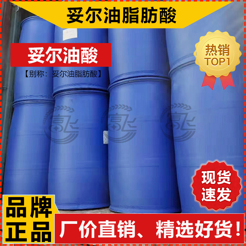 [Starting from 1L] tall oil fatty acid tall oil acid TOFA tall oil fatty acid Ore flotation agent