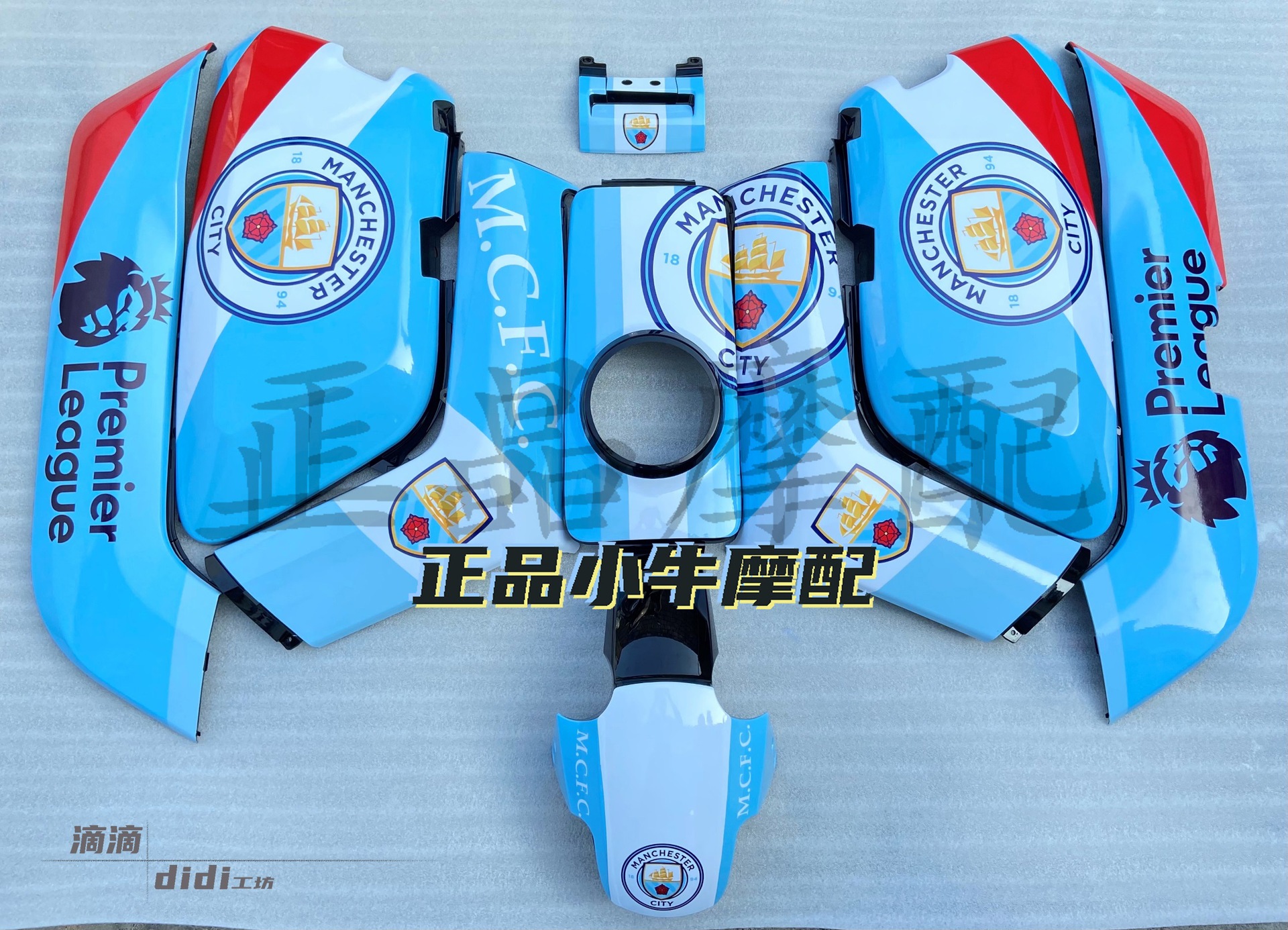 Niu Electric Scooter N1/N1S/Nqi Paint Parts Accessories Modification Full Set Shell Gradient Latte Art Version Shell