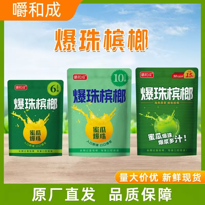 Hunan specialty products into the king and the world Xiangtan shop wolfberry betel nut king and the world iron can manufacturers wholesale