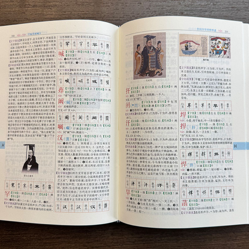 Xinhua Dictionary (3Rd Edition Color Edition) Chinese Idiom Dictionary Dictionary Modern