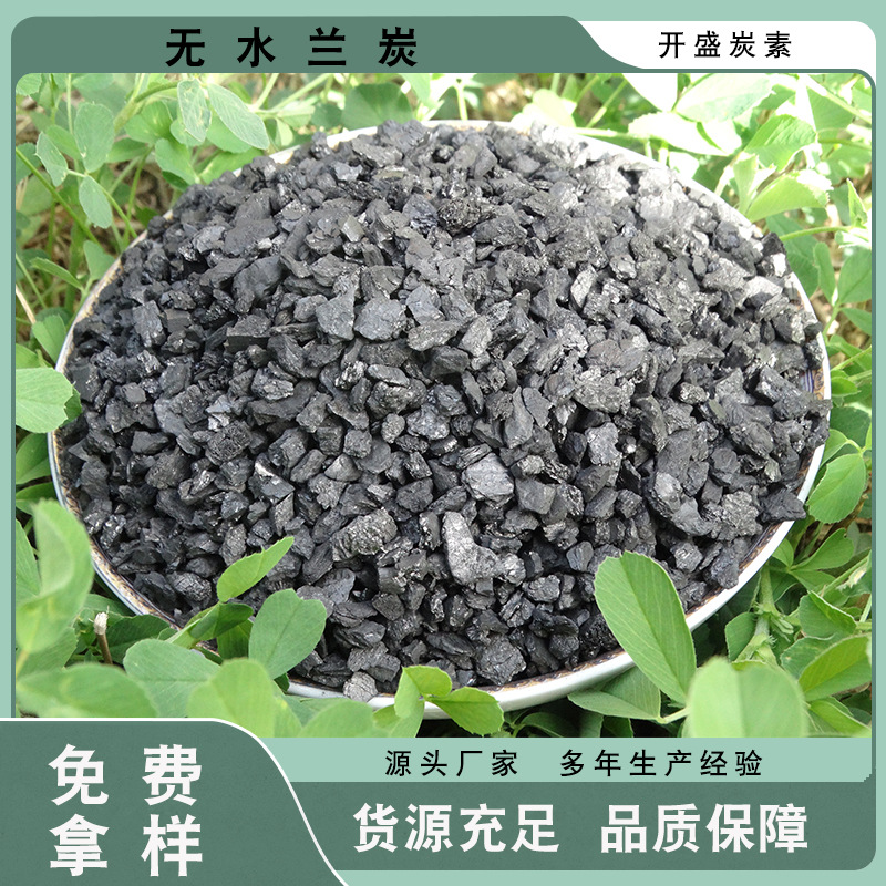 Original Production Place Ningxia Anhydrous Charcoal 3-5mm Casting Additive to Increase Carbon Content Charcoal Charcoal Carbon Enhancer Straight Hair