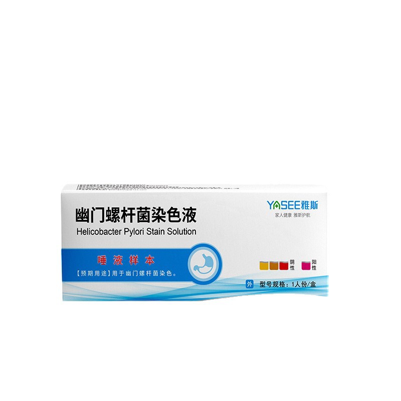 Yasi Helicobacter Pylori Staining Liquid Self-Test Hp Test Paper Independent Quick Test Saliva Test Essential for Home Use