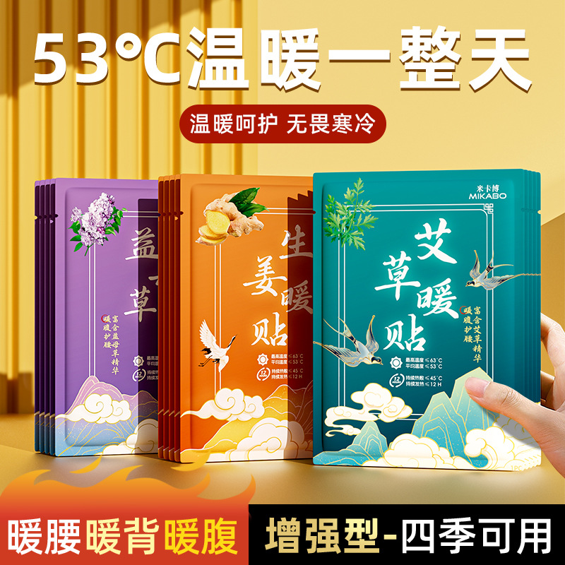 [9.9-40 Патчей] Теплый Патч, Патч с Полынью, Теплый Патч с Материнкой для Тела, Теплый Патч для Живота, Пояса и Брюшной Полости