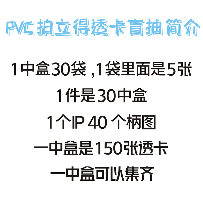 Pvc Transparent Card Blind Box Blind Bag Anime Two-Dimensional Star Peripheral Card Lomo Card Fifth Personality Beauty Official