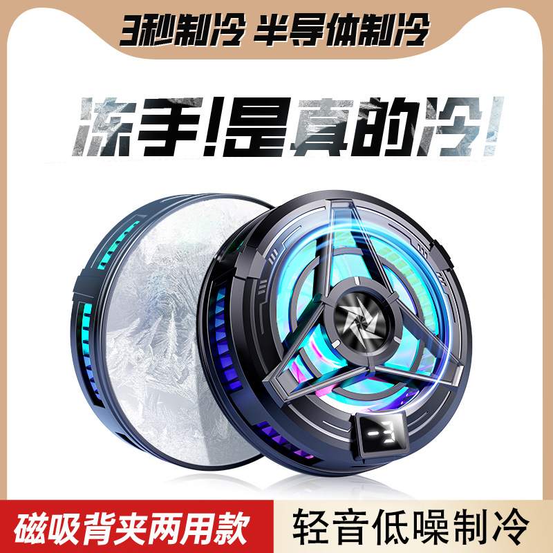 Новый магнитный полупроводниковый радиатор для мобильного телефона SL17 с зажимом для охлаждения, подходит для мобильных телефонов и планшетов