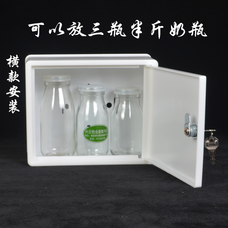 Internet Celebrant Desktop Storage small size Wall-Hanging New Fresh Milk Distribution Box Milk Ordering Box Outdoor Milk Delivery Box Takeaway Key Box