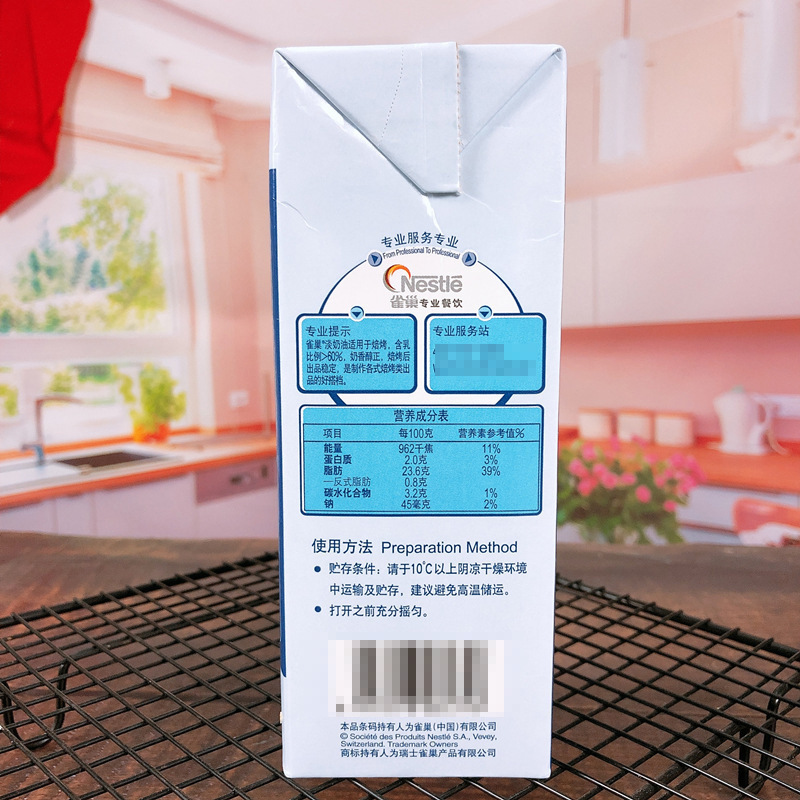 [Not supported] light cream 1L baking mixed cream household baking egg spoon liquid stuffed animals and plants