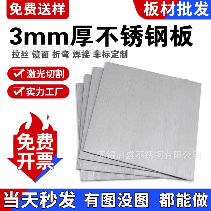 Пластина из нержавеющей стали Wuxi 3мм зеркальная шлифованная 304, лазерная резка, открытая плоская нержавеющая сталь