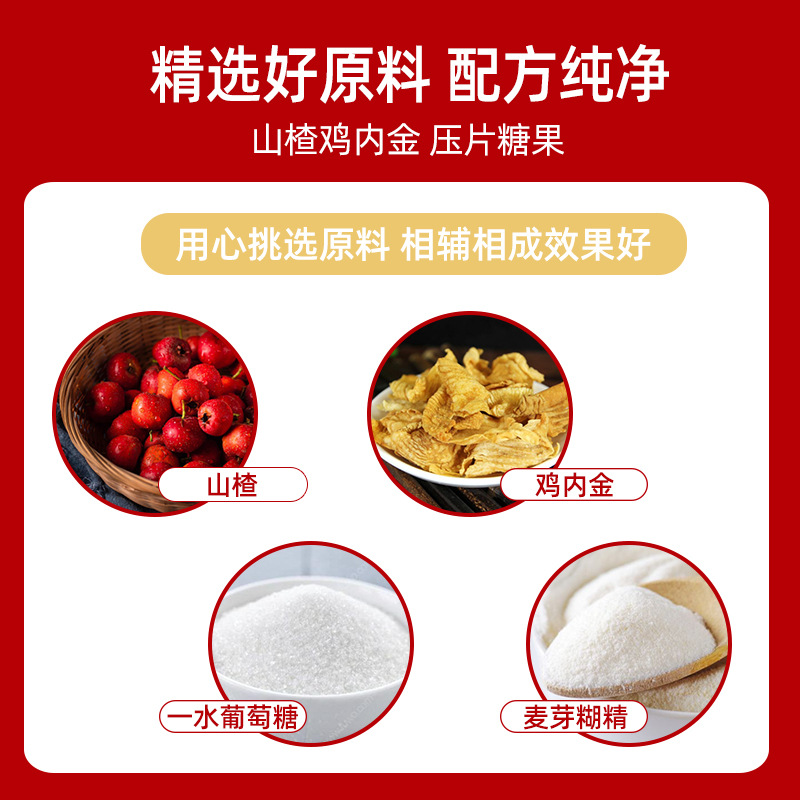 0 Sucrose Hawthorn Chicken Gizzard Chewable Tablets 100 Capsules/Bottle Children's Sweet and Sour Chicken Gizzard Digestive Tablets Candy