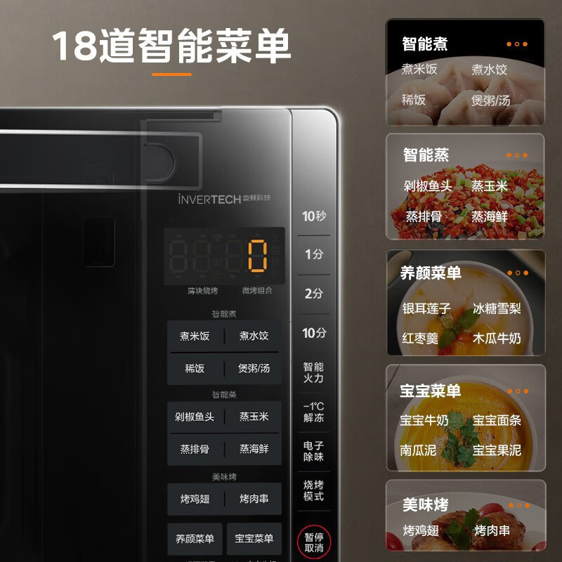 Midea M3-208E frequency conversion small microwave oven micro steaming and baking all-in-one machine home intelligent light wave genuine goods