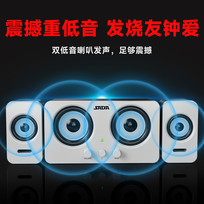SADA Audio Computer Desktop Home Multimedia Speaker Laptop Mobile Phone Wired Desktop Small Heavy Subwoofer