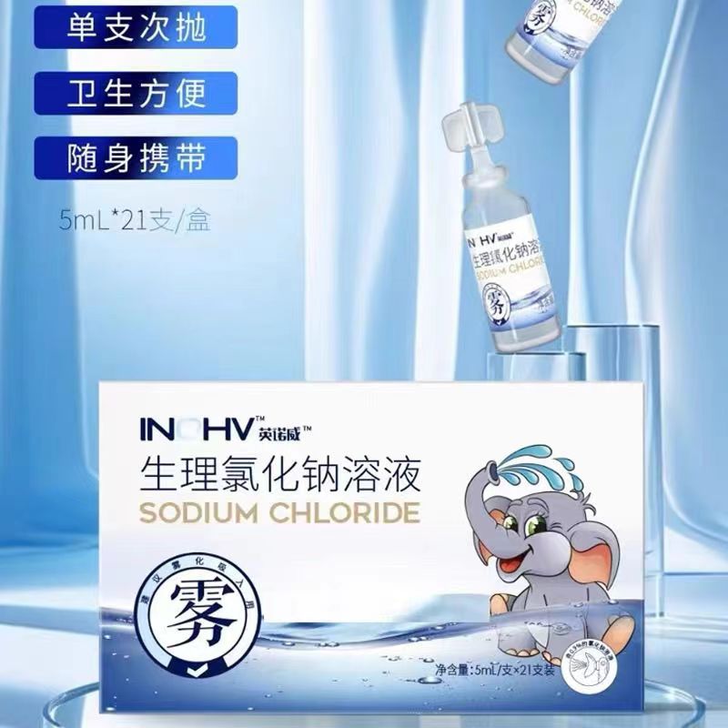 Heinrich Heino 0.9 Physiological Sodium Chloride Solution Nasal Cavity, Eye and Ear Atomization Inhalation Liquid Separate Saline