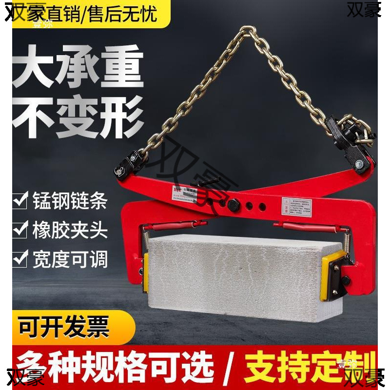Stone Clamp Hoisting Clamp Slate Flipping Clamp Installation Tool Hoisting Cement Stone Sling Lifting