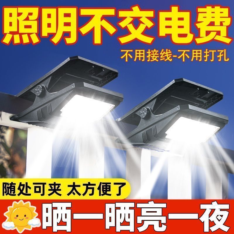 2025 New Solar Lighting Courtyard Outdoor Household Rural Ultra-Bright Waterproof Yard Light Automatically Turns on after Dark