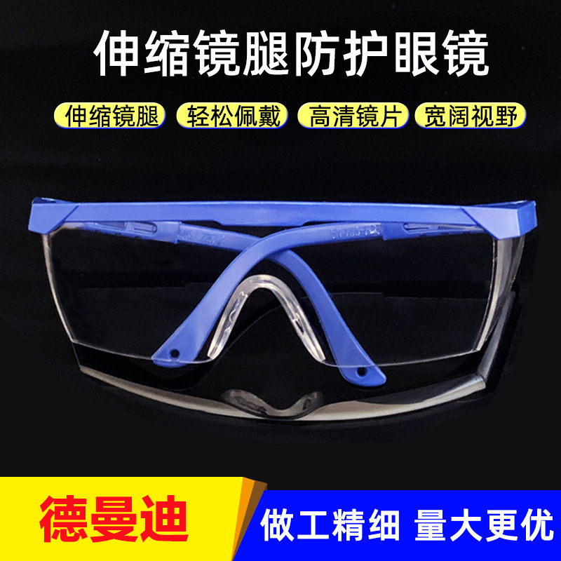 [Cross-Border] Telescopic Leg Protective Glasses, Anti-Impact, Anti-Laser Goggles, Labor Protection Welding Glasses, Windproof Goggles