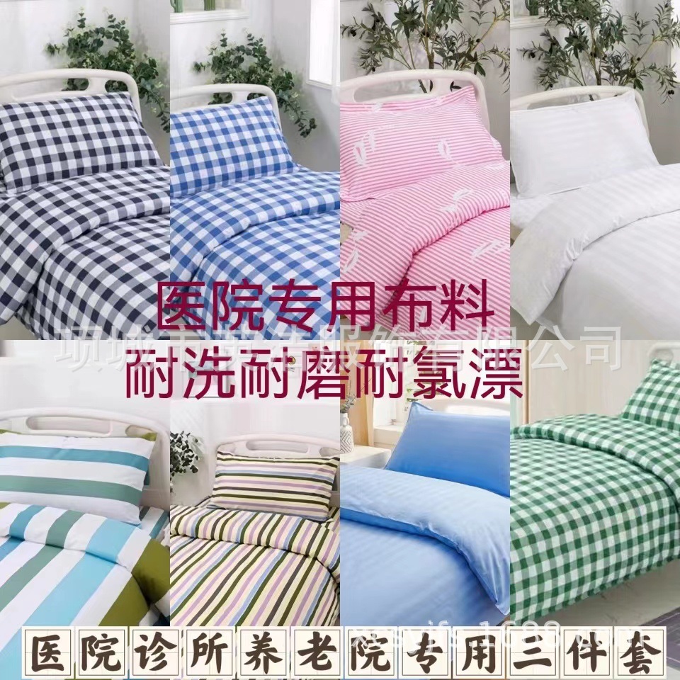 Medical Bedspread Pillowcase Bedding Bedding Silk Cotton Quilt Core Clinic Nursing Home Single Bed Cotton Quilt Mattress