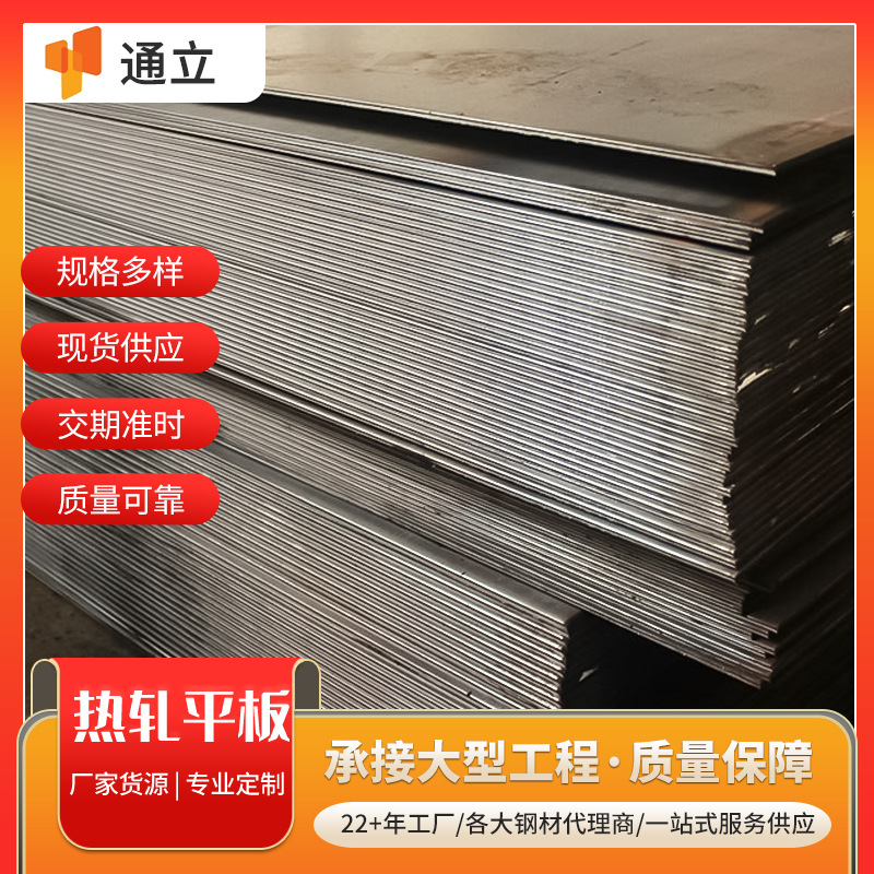 Горячекатаная стальная плита Q355B стандарт Фошань горячекатаная стальная плита открытая плоская промышленная структура сварка средняя и толстая плита