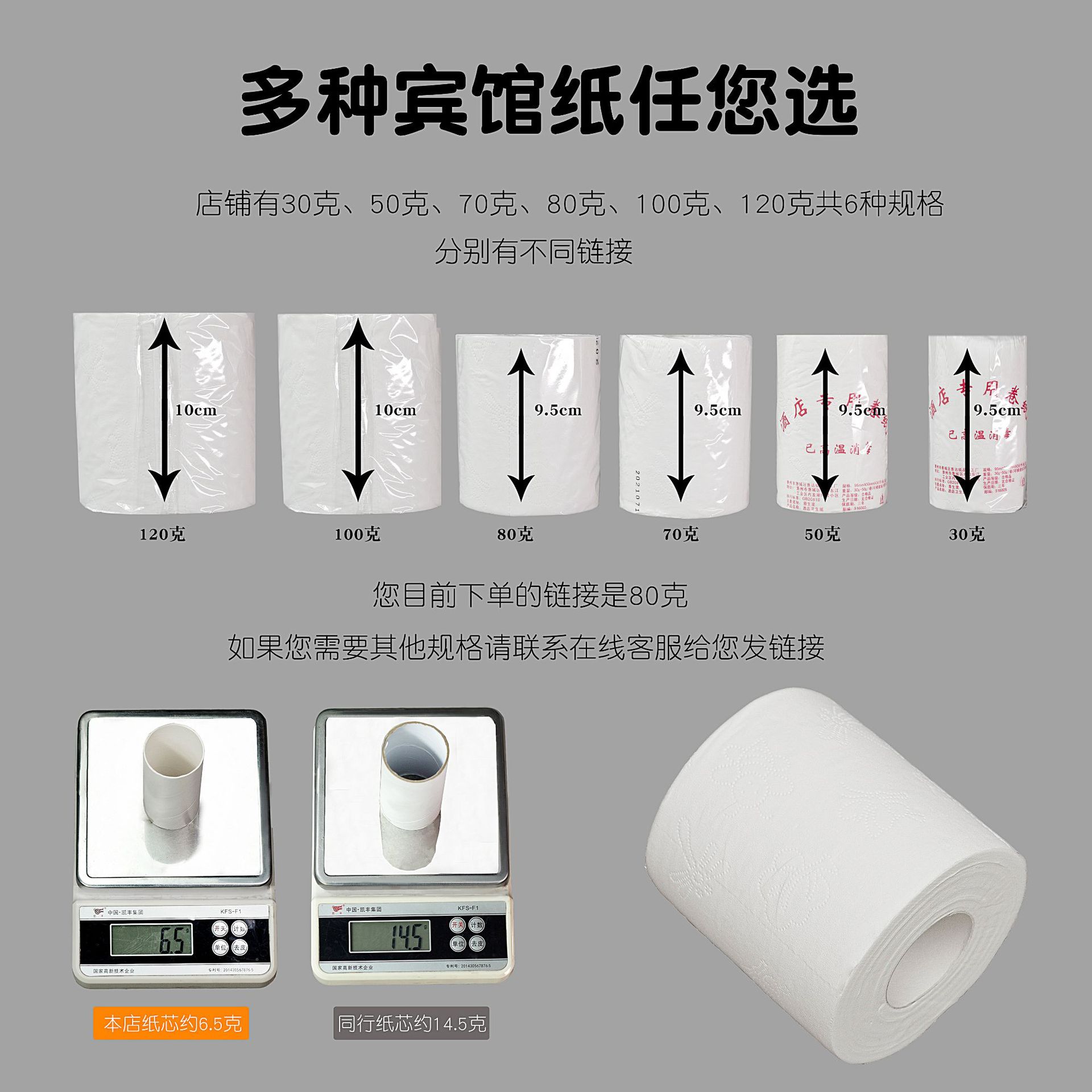 Hotel Room Roll Toilet Paper Bulk Wholesale Hotel Commercial Large Roll Paper Towel 80g Circle Toilet Paper